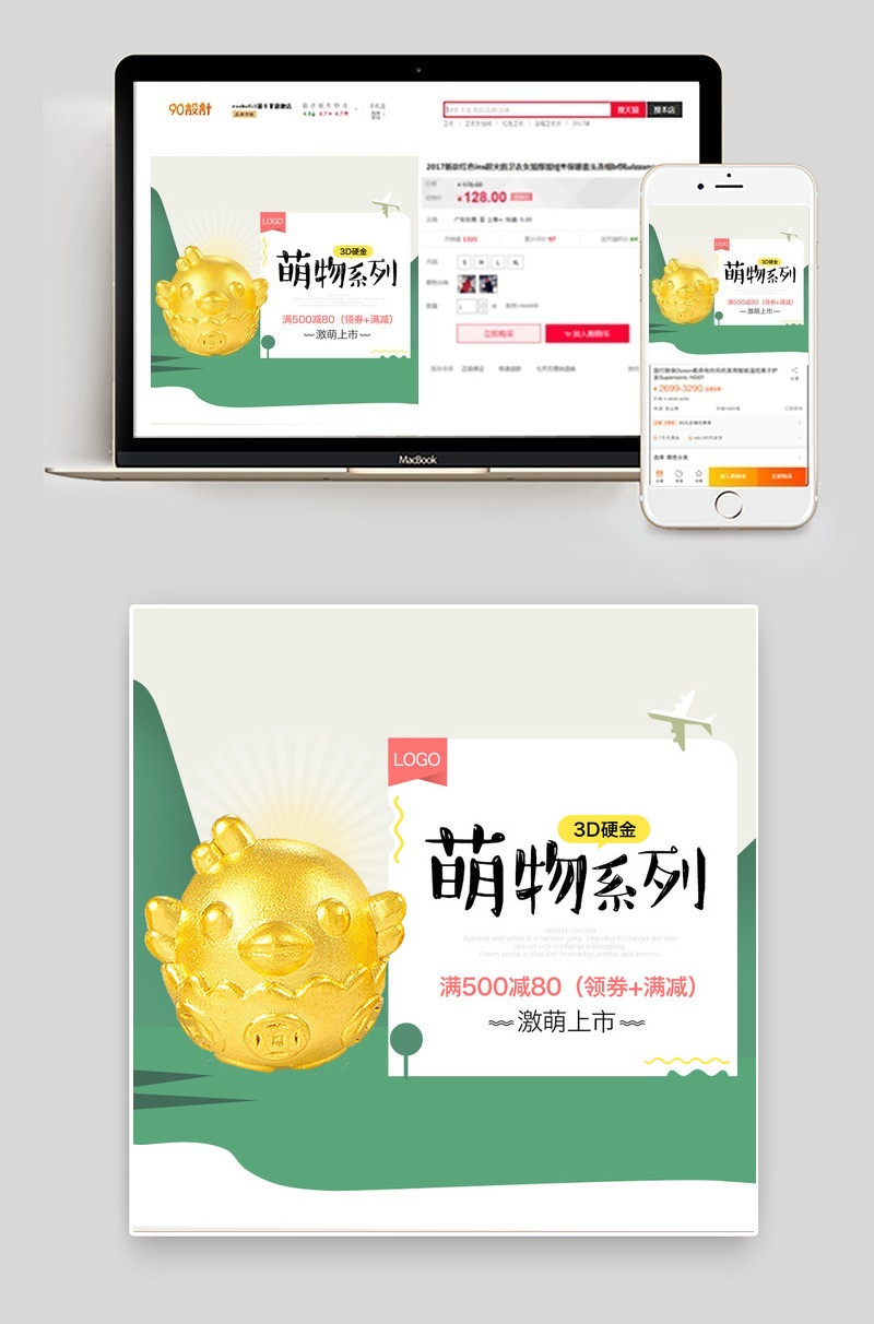 可爱清新手绘风首饰3D硬金小鸡吊坠主图直通车