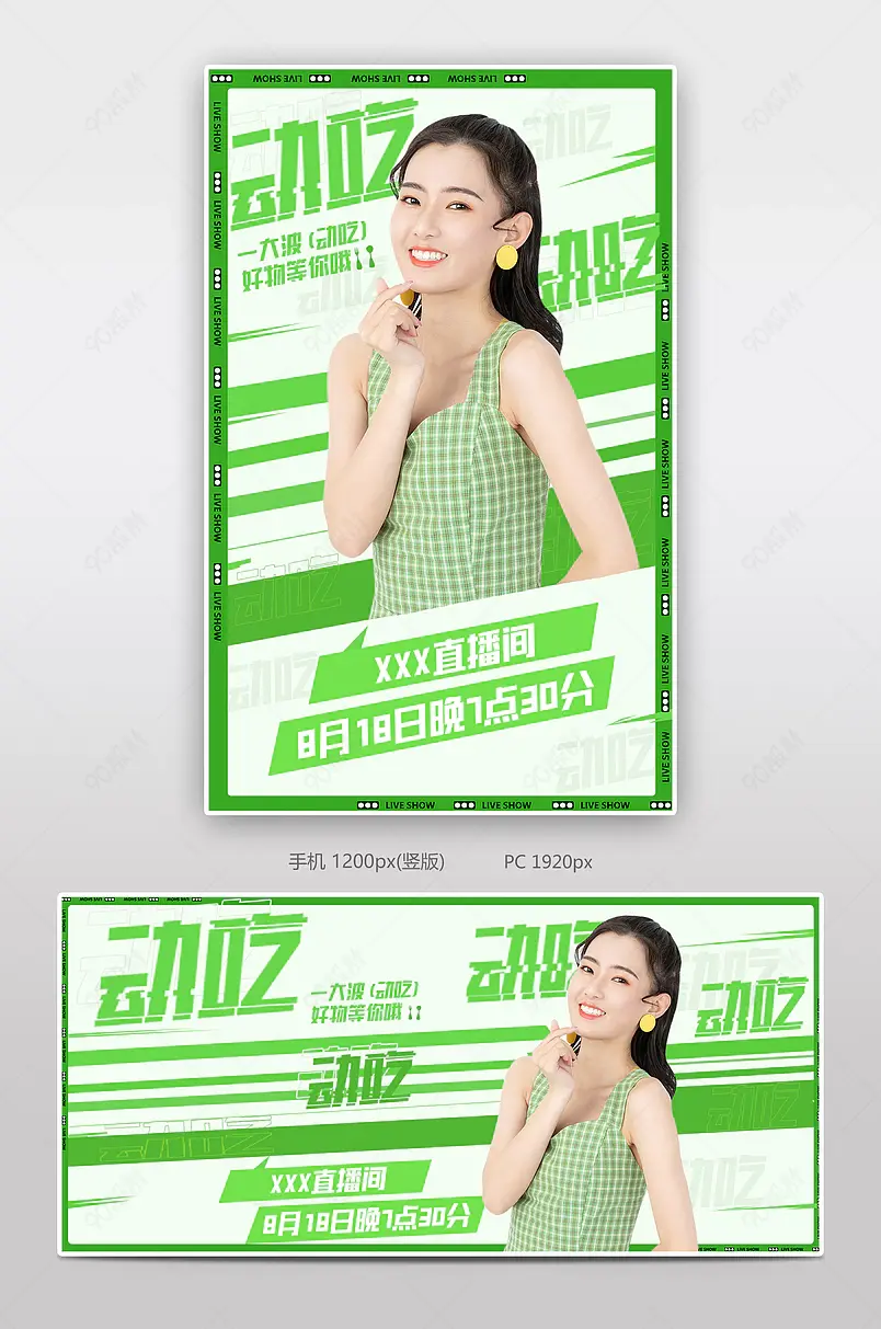 夏秋新风尚美妆好物分享促销海报