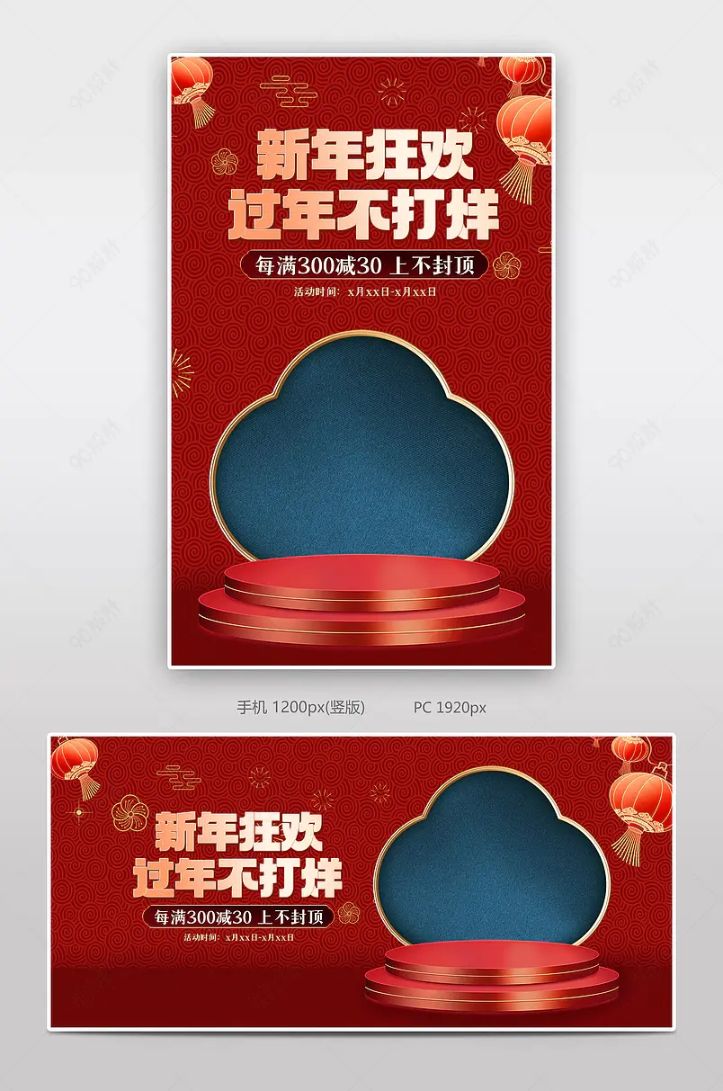 复古古典中国风天猫年货买不停促销海报banner