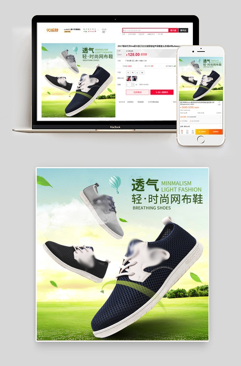 夏季简约清新小白鞋