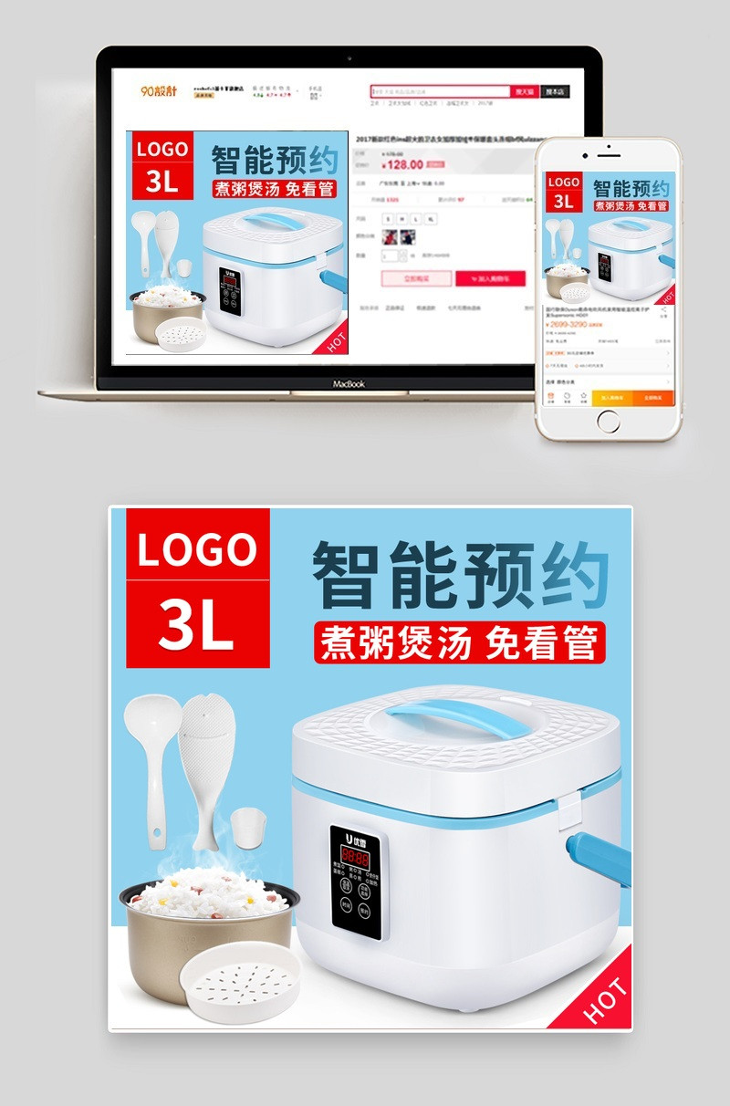 保温杯保温饭盒主图直通车海报模板
