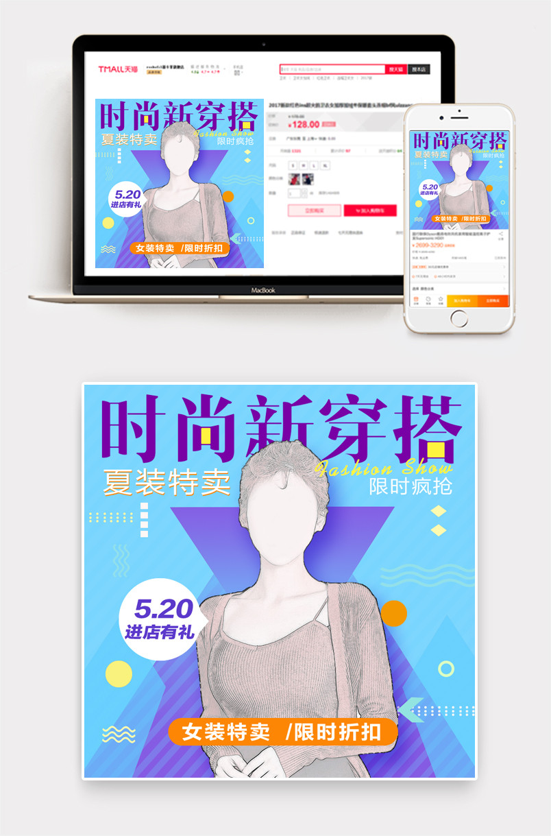时尚夏装特卖女装针织衫直通车主图直通车