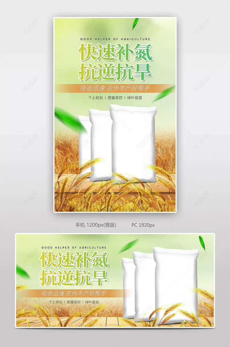 简约农资产品化肥农药电商轮播海报banner