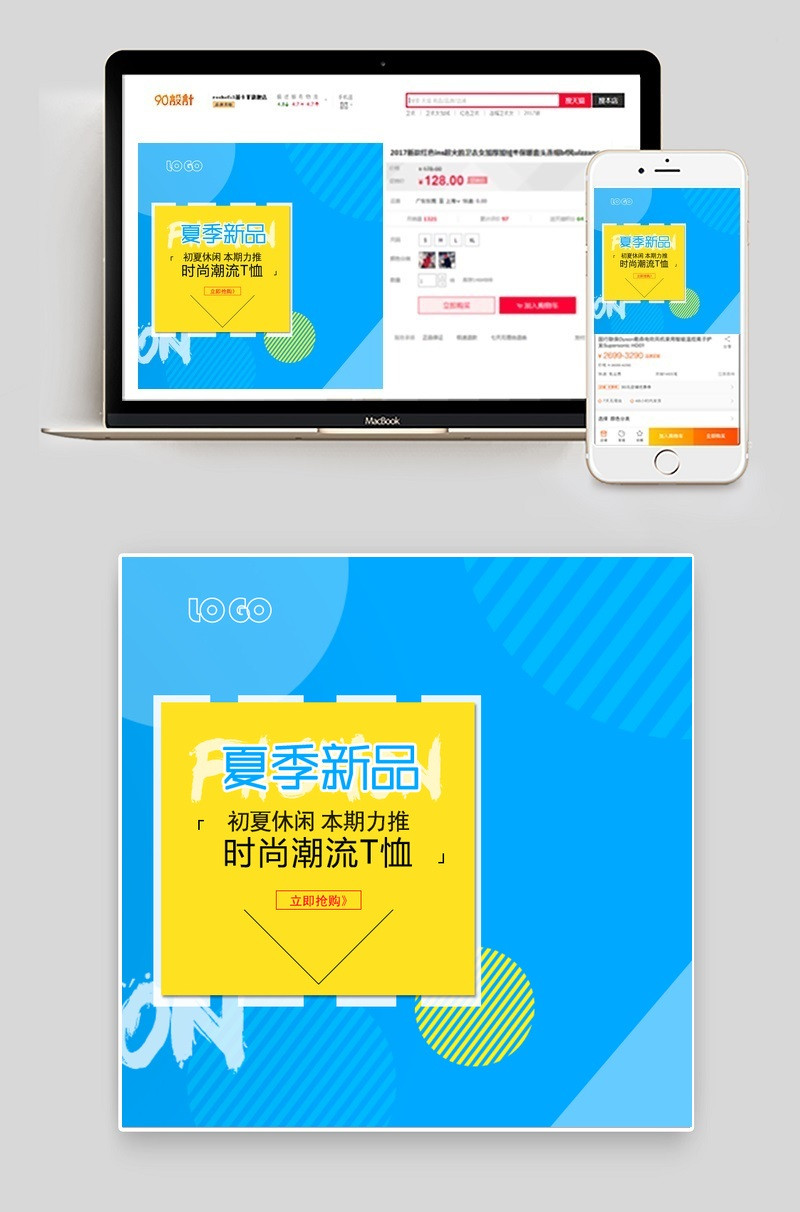 文艺撞色夏季服饰上新通用主图 
