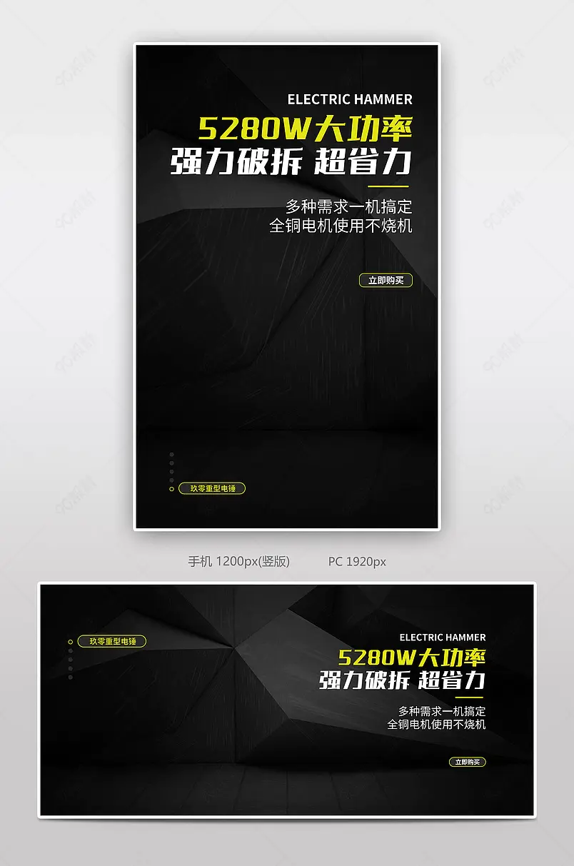 简约五金工具用品重型工业电锤海报设计模板图片 