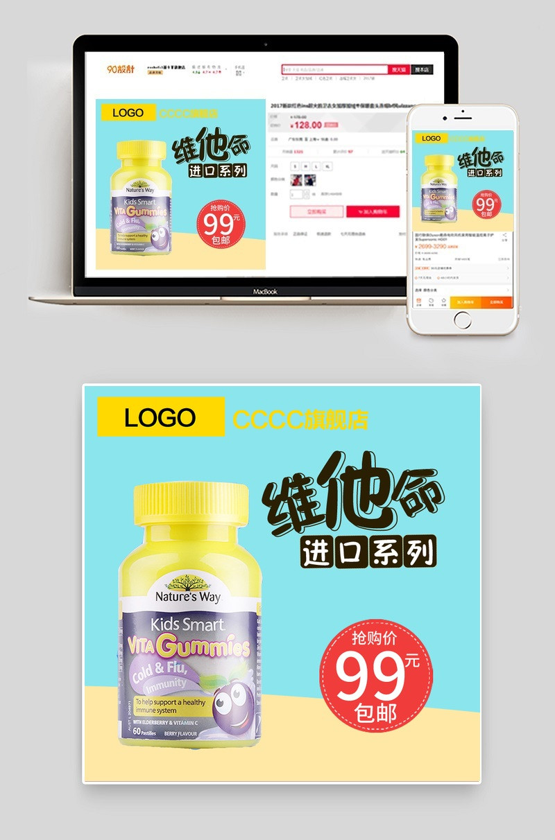 保健品儿童维他命维生素钙片主图直通车