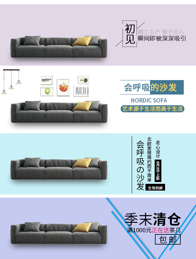 现代家居沙发钻展海报设计促销清仓psd模板