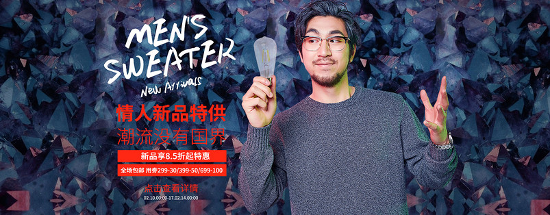 时尚男装t恤冷色调背景全屏海报