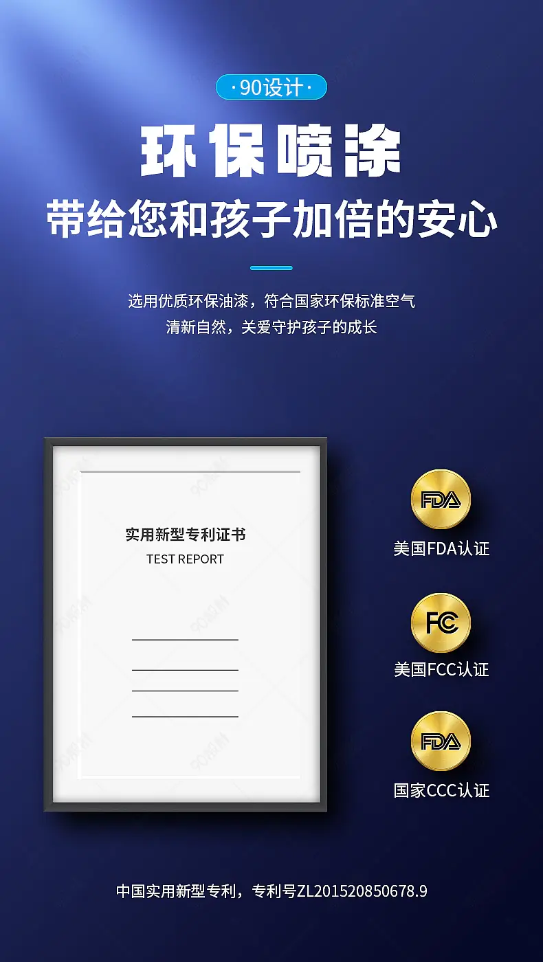 蓝色简约大气详情页质量检测报告证书