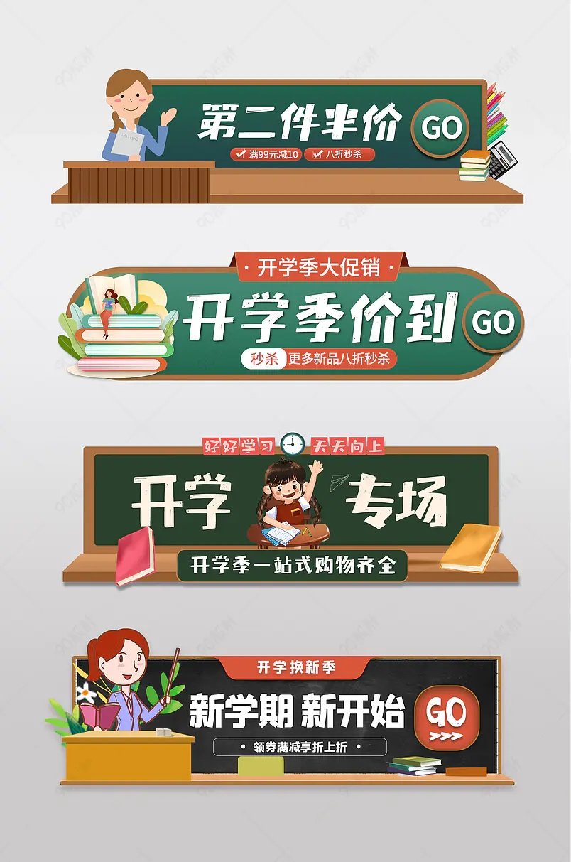 卡通插画天猫开学季胶囊banner设计模板图片