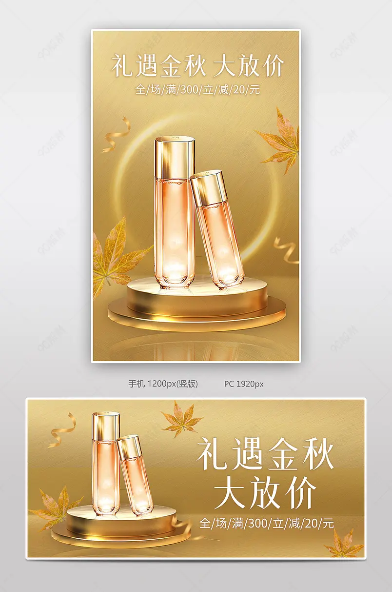 黑金色C4D金秋出游季海报banner