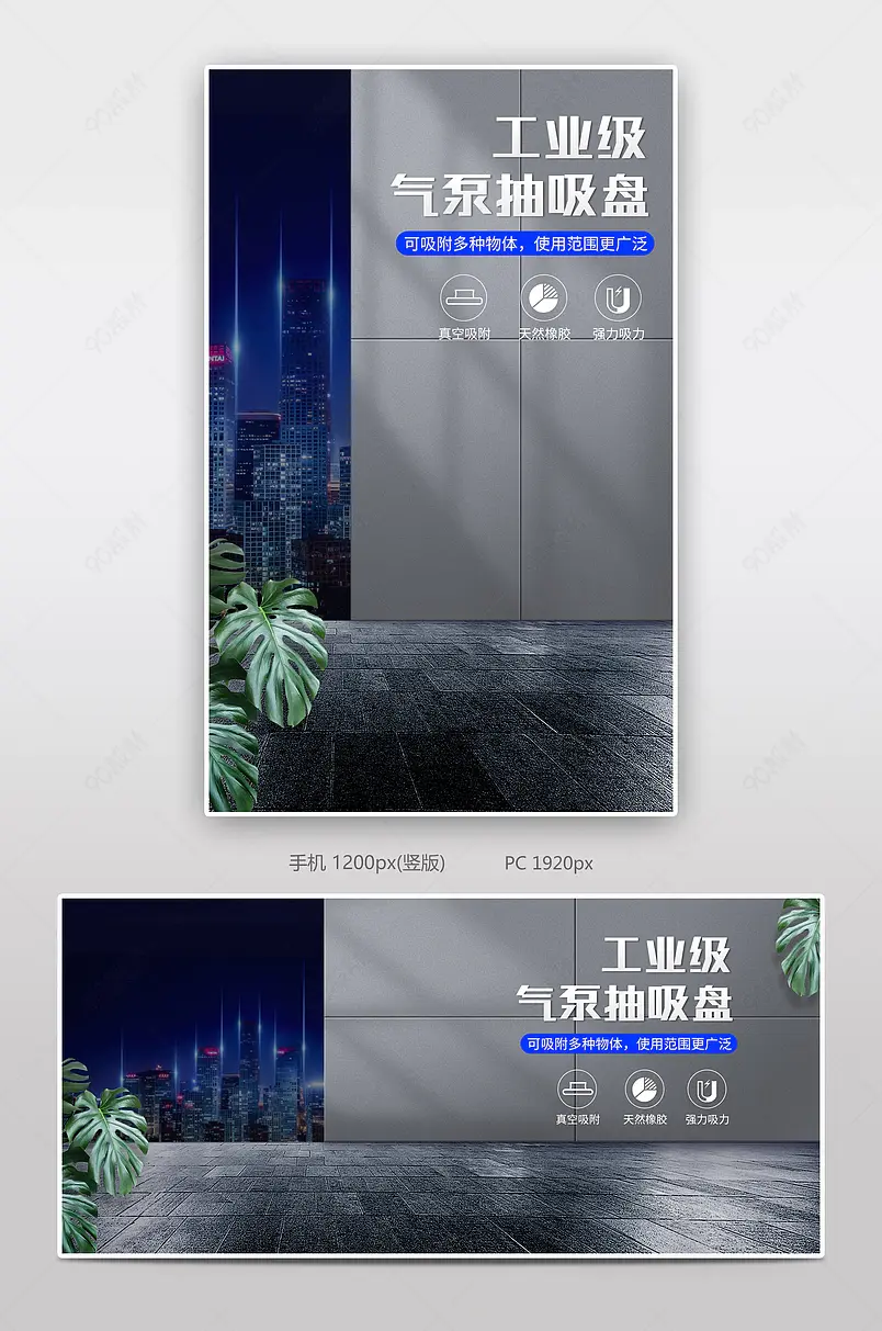 工业级真空气泵吸盘海报五金工具海报banner