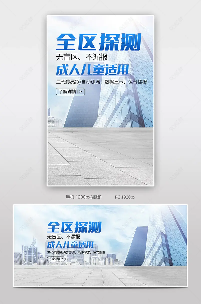 简约时尚工业安防用品金属探测门安检门海报设计模板图片