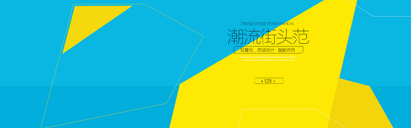 黄色时尚简约女包包海报psd模板