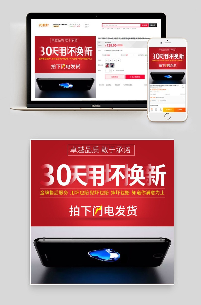 手机钢化膜主图数码产品直通车图活动图