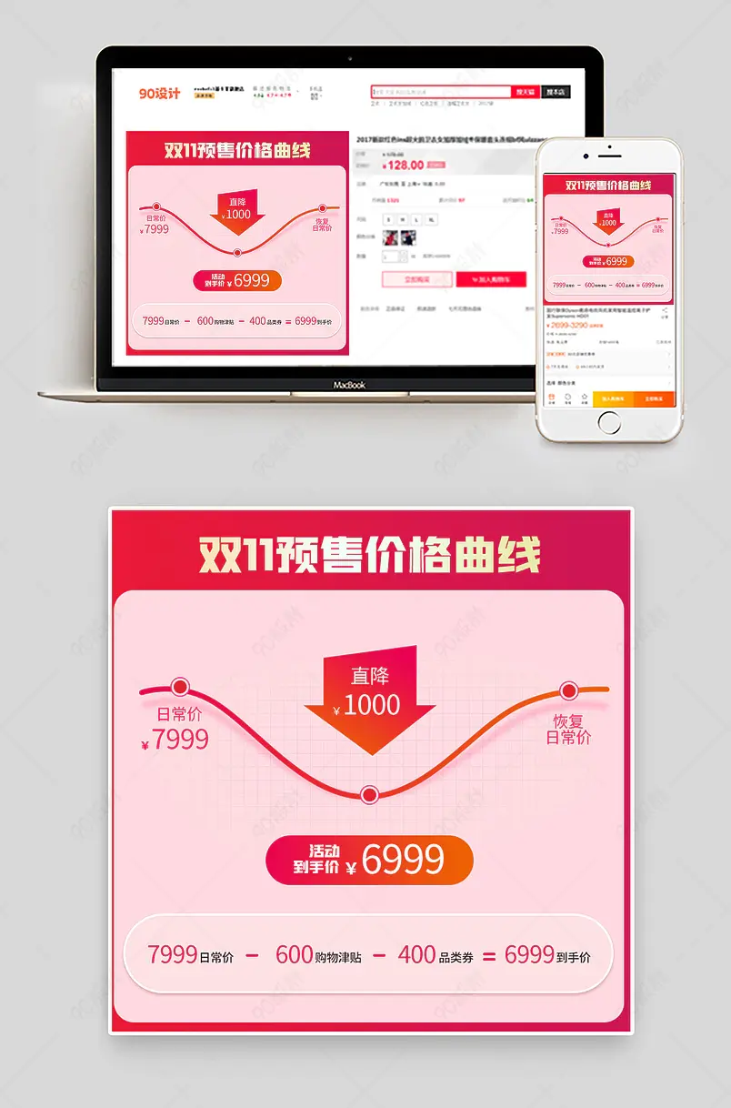 双11营销红价格曲线优惠活动福利好礼主图