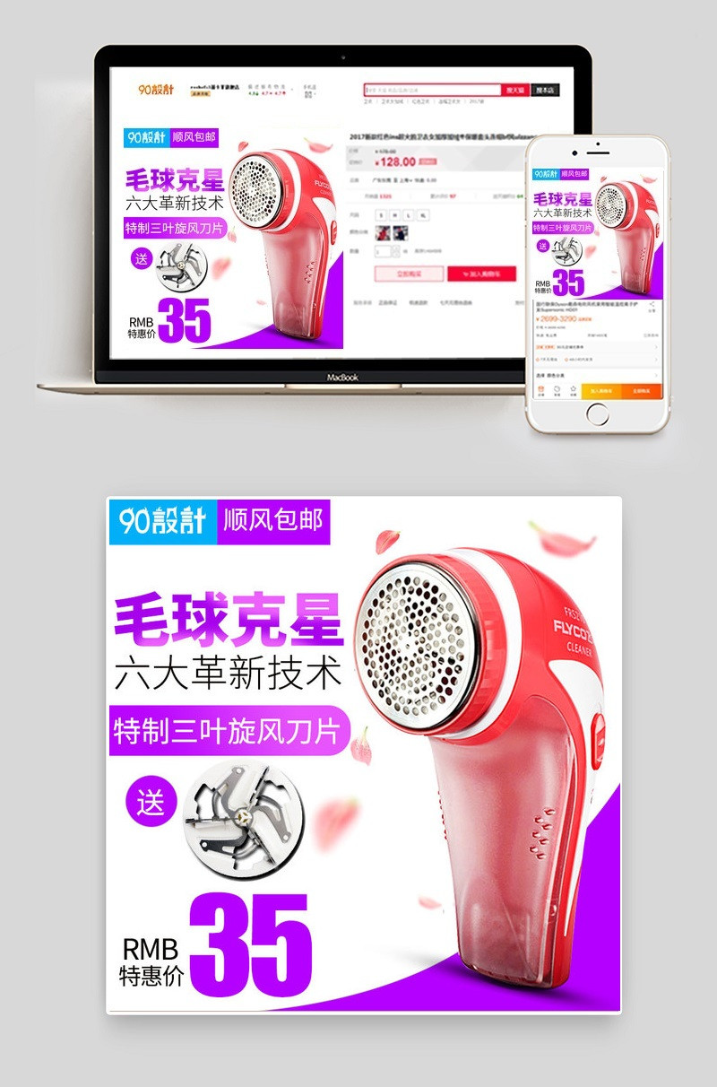 简洁大气毛球修剪器生活电器主图直通车