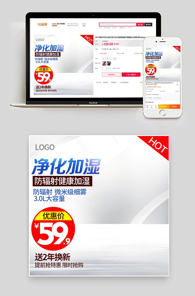  时尚家电加湿器主图数码小家电直通车图活动图