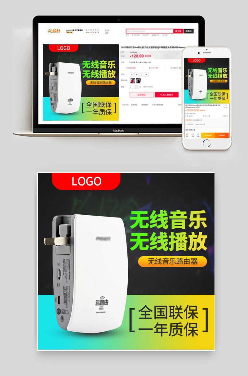 时尚简约手机充电宝充电器路由器直通车主图