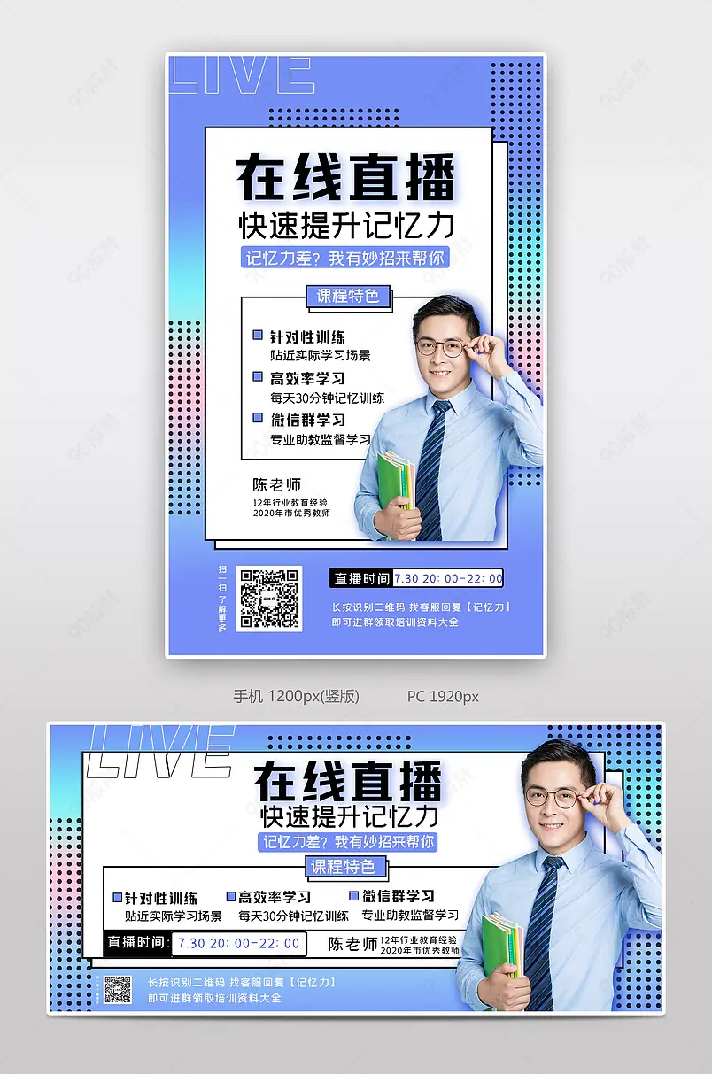 教育直播预告教育直播预告教育直播预告