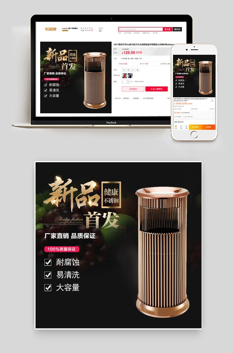 高端收纳垃圾桶主图直通车psd模板