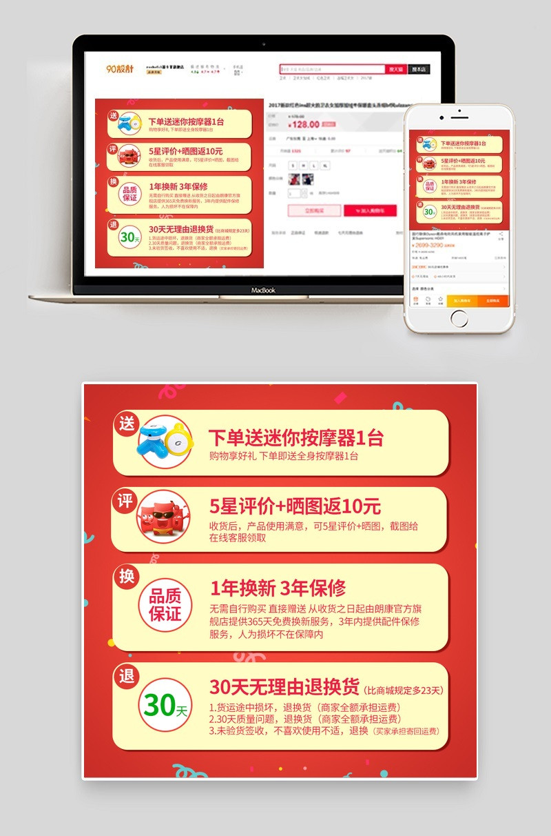 主图促销模板