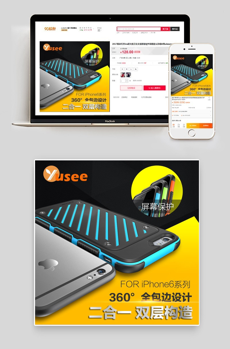 大气手机壳主图数码产品直通车图活动图