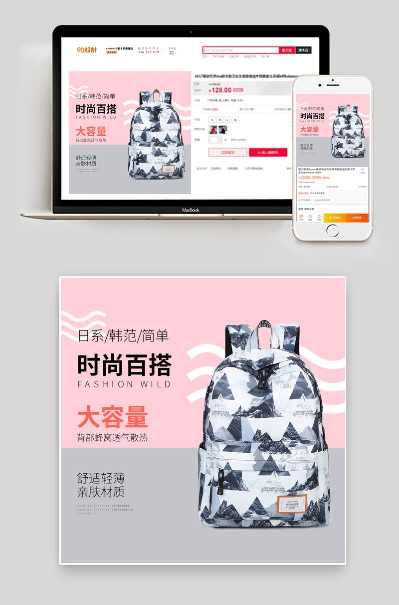 时尚简约女士双肩包书包主图直通车模板