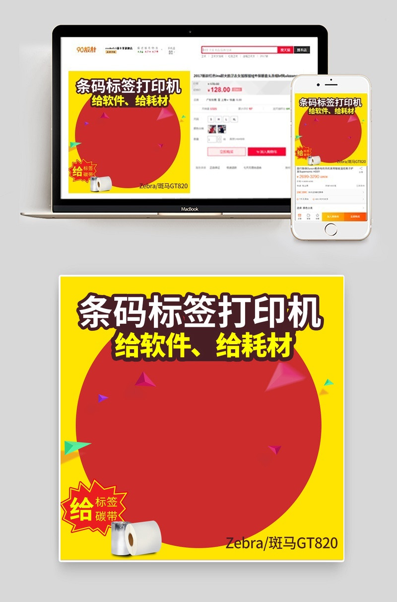 卡通风打印机主图直通车促销图片