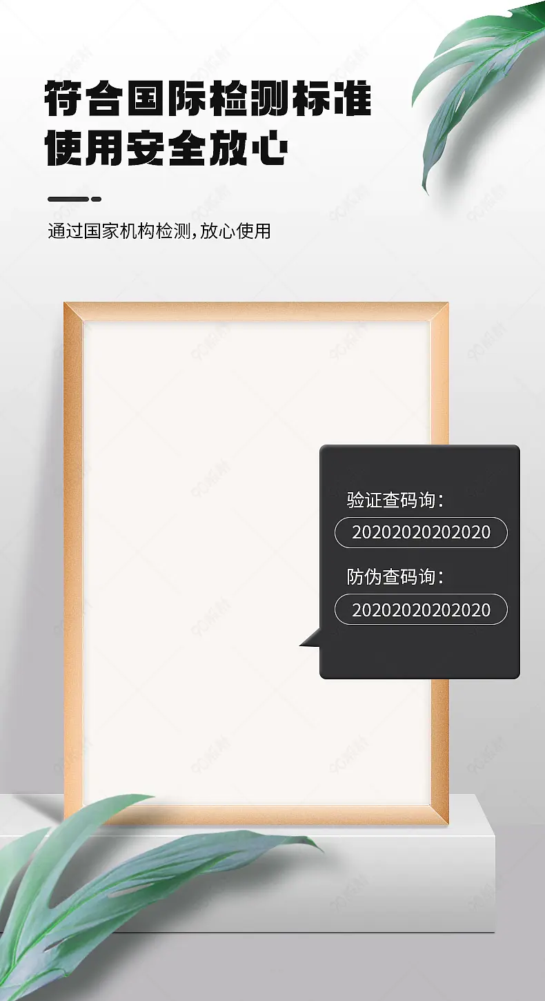 灰色简约大气详情页质量检测报告证书