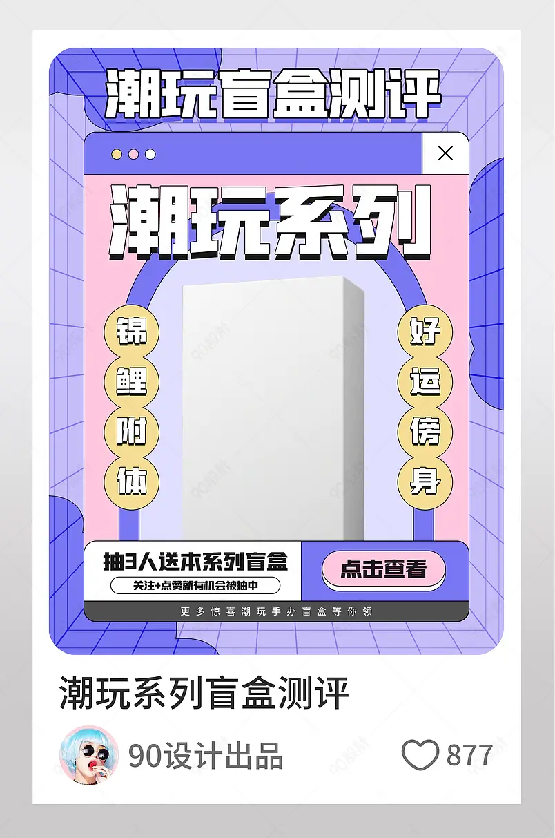 小清新孟菲斯孟河玩具手办测评推荐逛逛配图