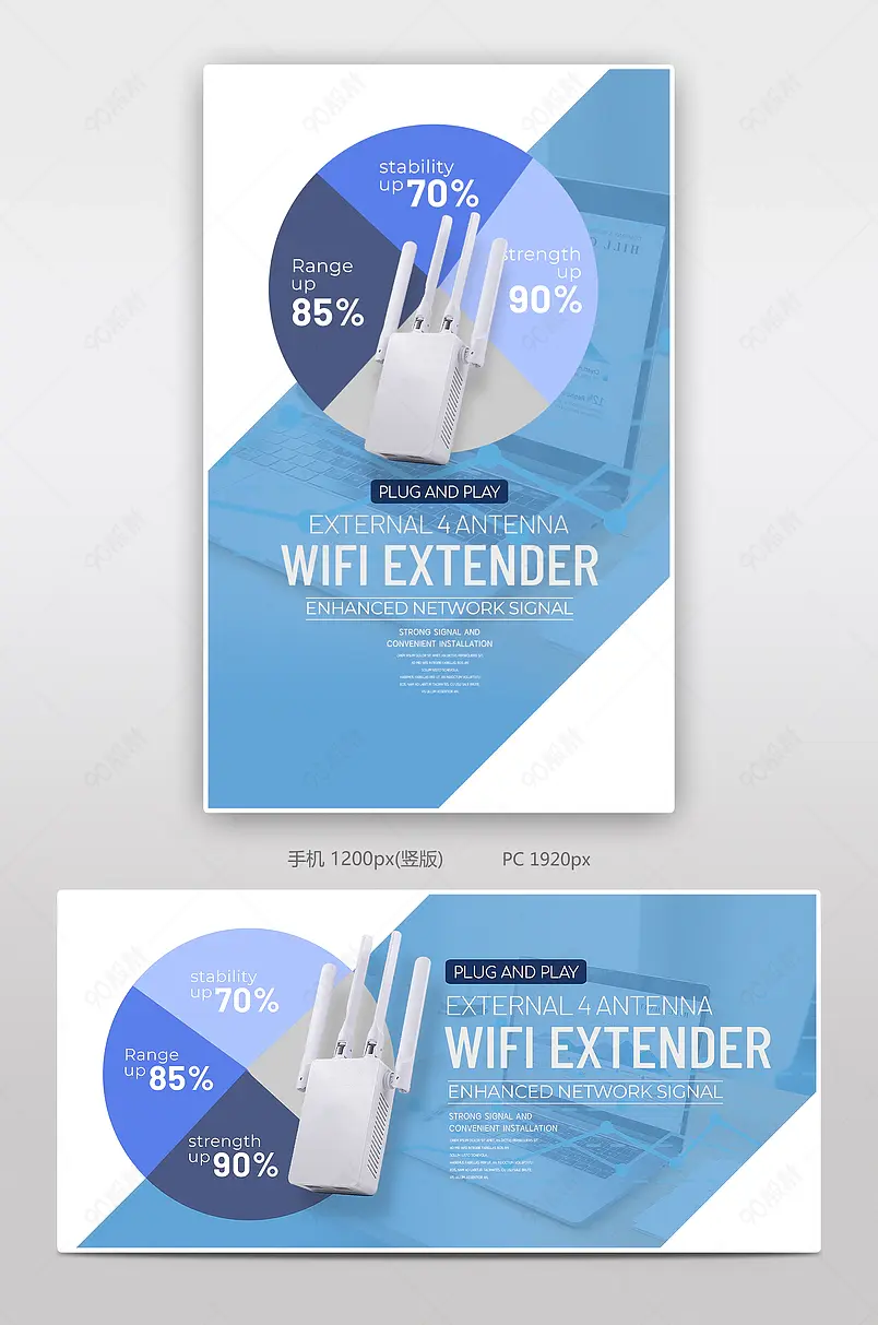 商务几何无线路由器WIFI拓展电商海报banner跨境电商