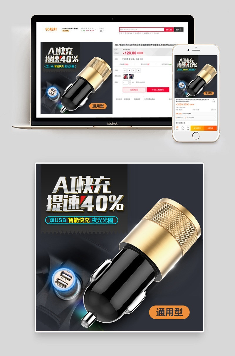 简洁汽车点烟器汽车用品主图直通车图活动图