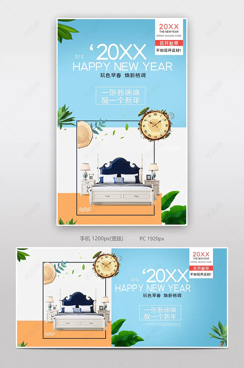 时尚家具家私电商背景海报模板banner