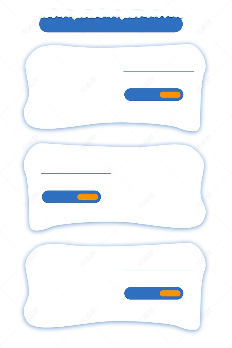 时尚通用电商模板素材产品展示框元素设计