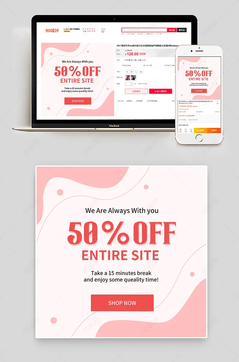 跨境电商粉色粉嫩活动促销打折美妆主图