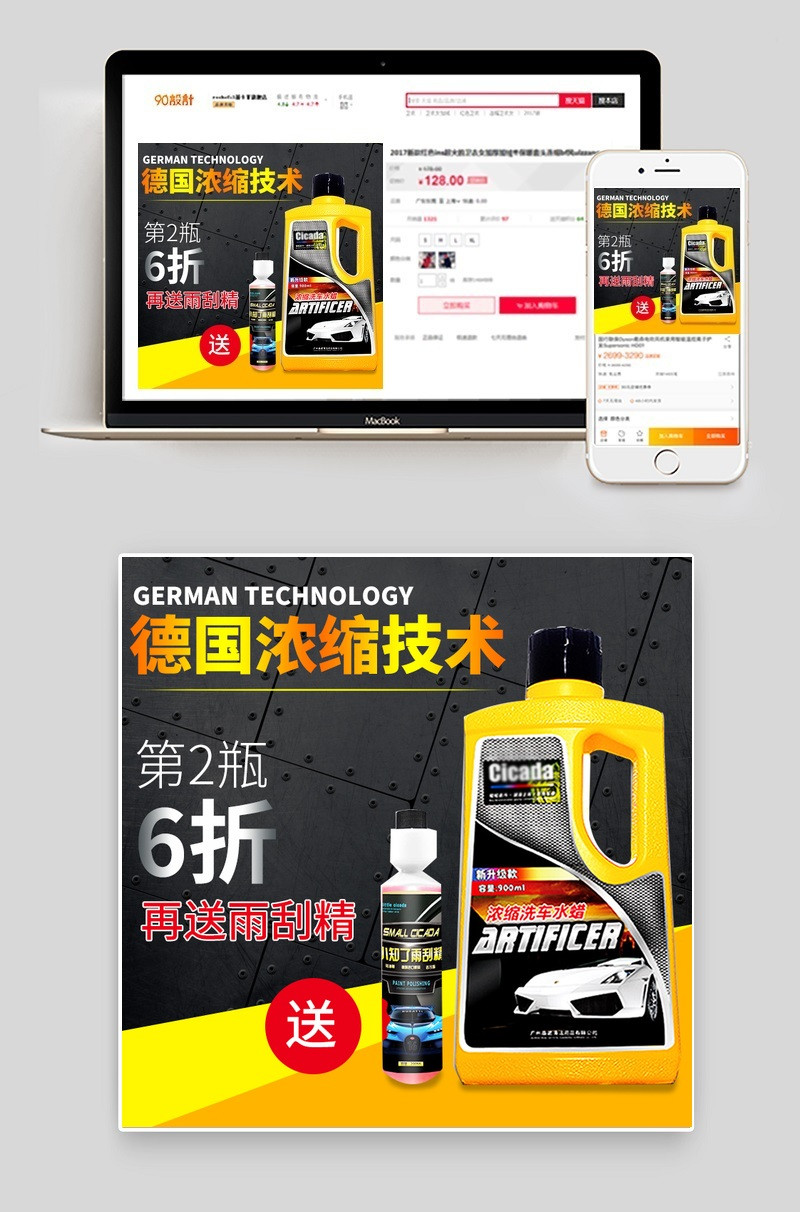 简洁汽车机油汽车用品主图直通车图活动图