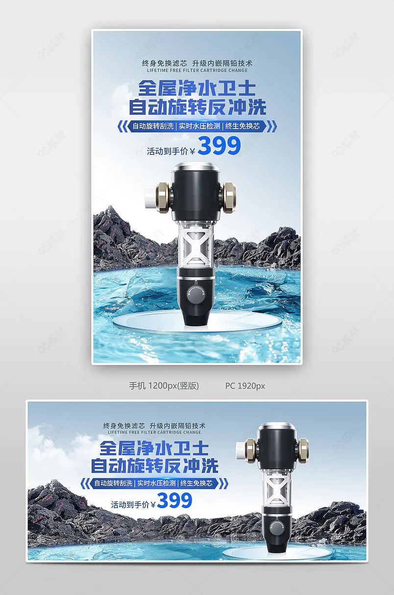 酷炫科技感五金产品配件自来水过滤器海报
