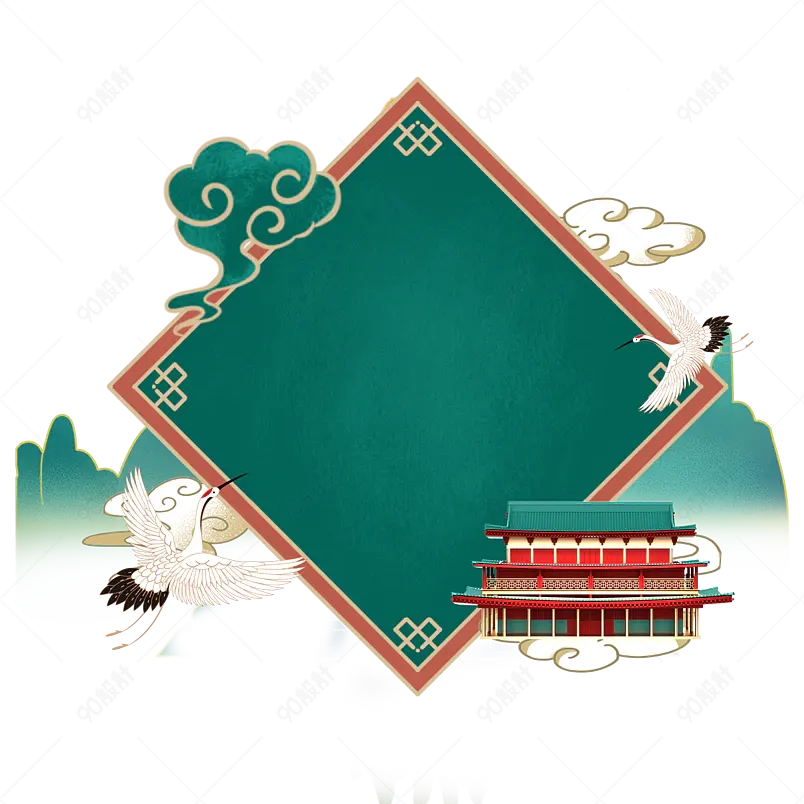 中国风飞鹤祥云国潮边框装饰元素