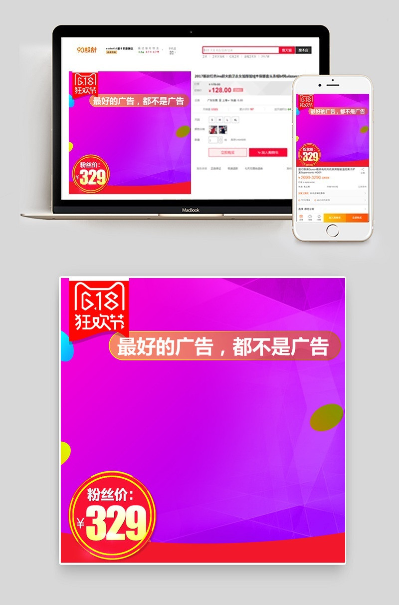 炫酷风化妆品美妆618主图活动图主图直通车