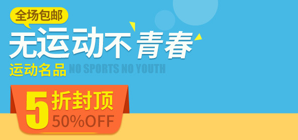 潮流感运动鞋男鞋女鞋钻展图钻石展位钻展海报psd模板