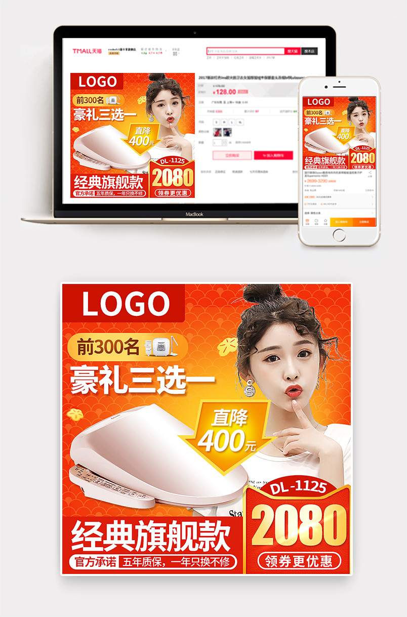 生活电器红色暖风机主图直通车活动图