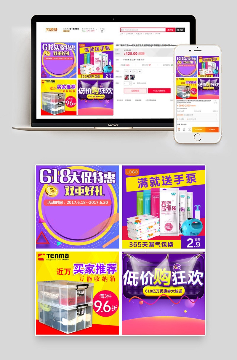 简约时尚日用百货居家收纳清洁收纳筐主图直通车PSD模板 