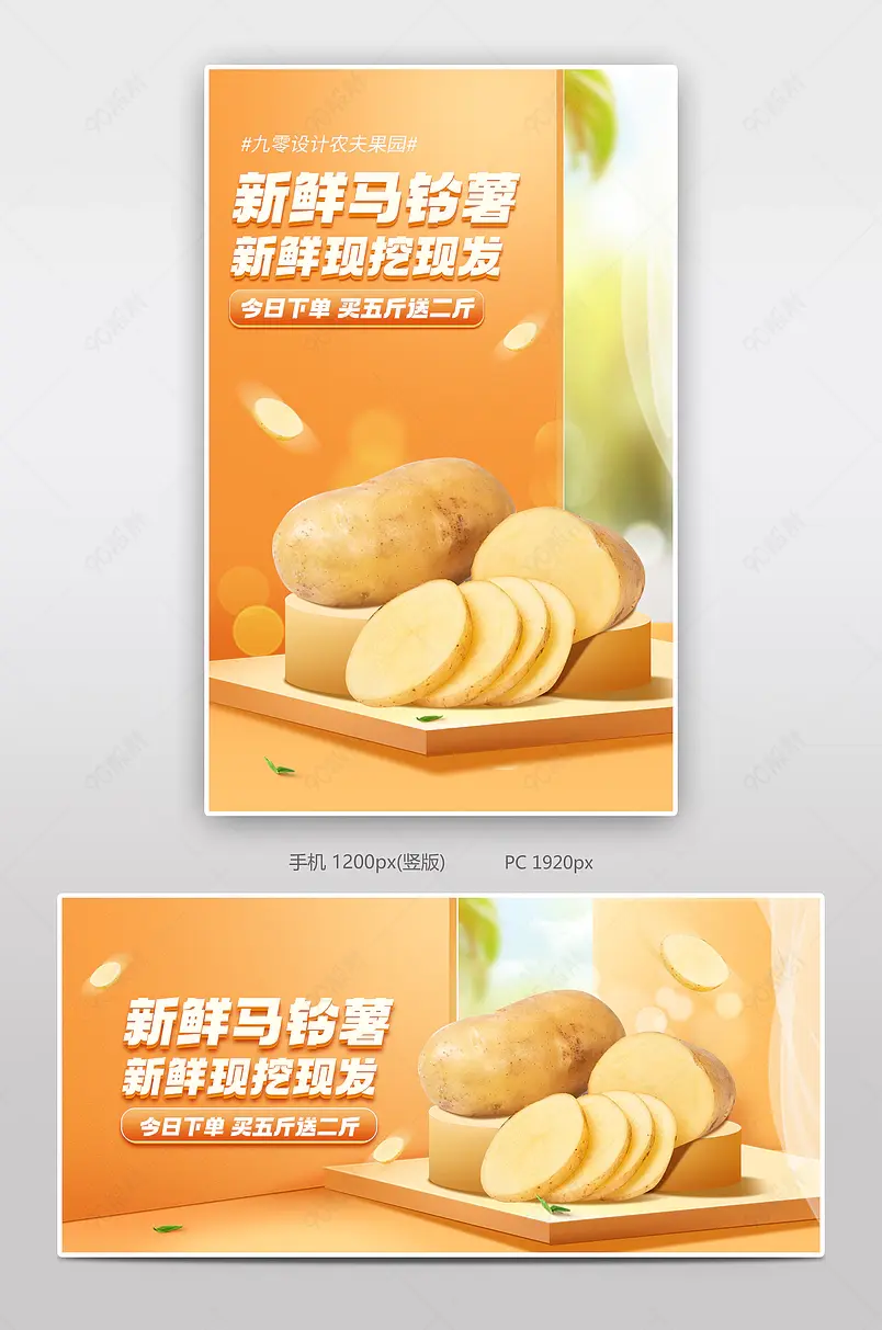 简约黄色暖冬蔬菜水果食品美食促销banner海报