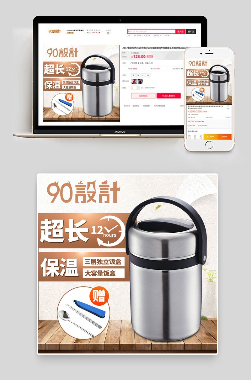 电器家居水壶主图直通车psd模板