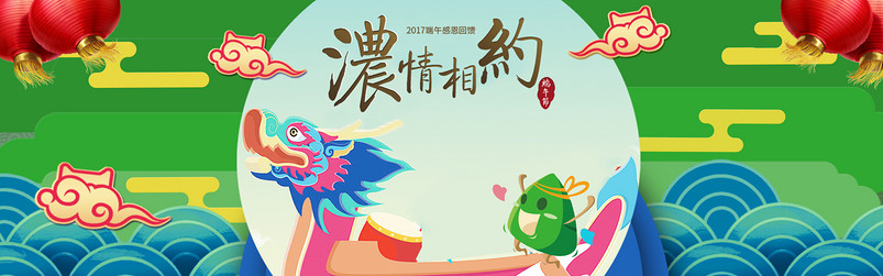 端午食品全屏海报源文件