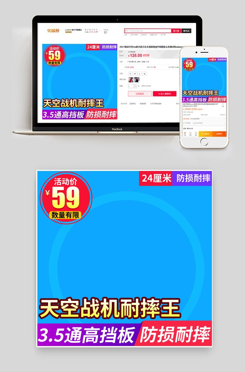 清新简约遥控飞机主图直通车PSD模板