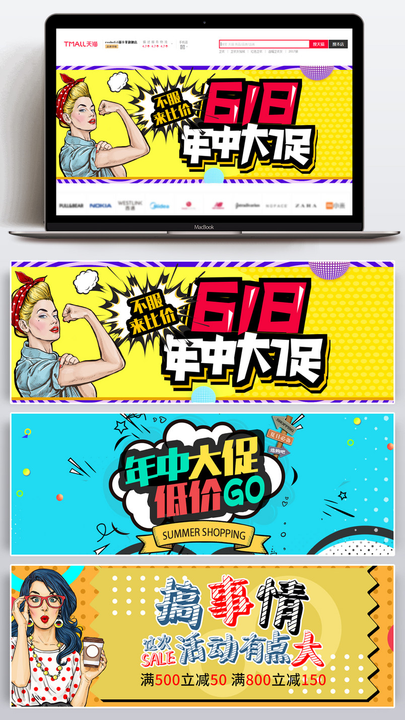 波斯米亚风618年中大促理想生活狂欢活动氛围促销海报banner