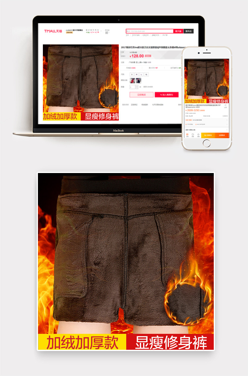 唯美冬季女装加绒打底裤子主图直通车