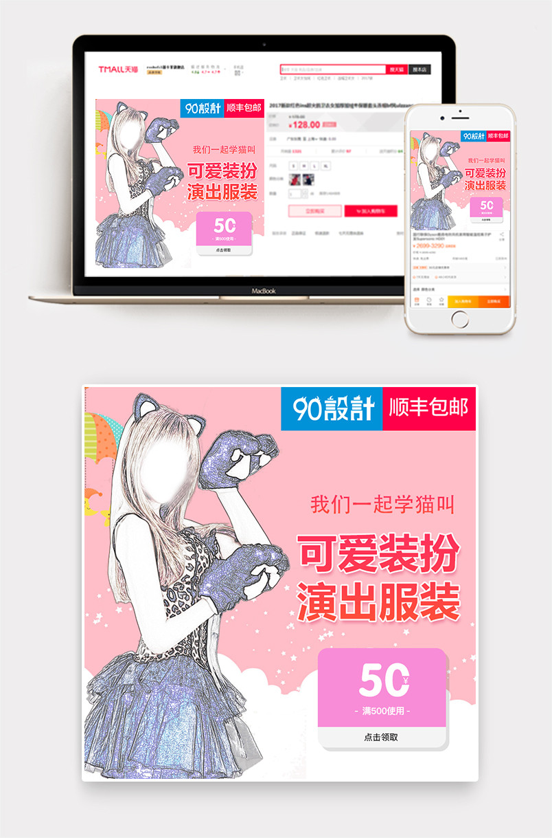 甜美时尚风格潮流新款女装服饰主图直通车设计